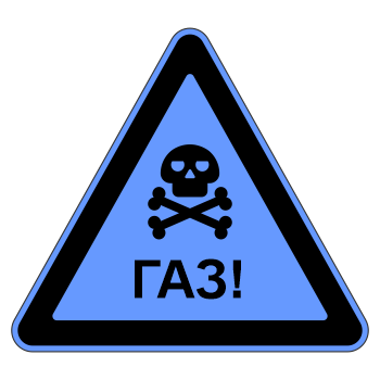 Знак «Газ!», МГ-14 (пластик 2 мм, сторона 300 мм)